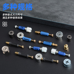 New three-in-one quick-fitting connector cabinet wardrobe panel furniture fastener two-in-one connecting rod quick-fitting