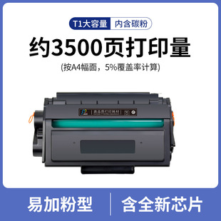 Deli M2000dw картридж с тонером M2500D T1 T2 P2500 P2000 DNW DN ADW/N 2000NW