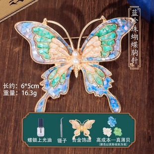 Mother's Day Mother's Day Diy Brooch Handmade Hairpin Hairpin Material Package Butterfly Shell Group Building Activity Gift Box Gift