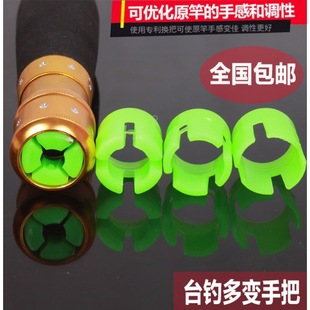 Multifunctional Taiwan Fishing Changeable Handle One Rod Multi-purpose Fishing Rod Super Hard Handle Section Handle Accessories Change Handle Jun is Constant