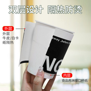 Disposable coffee cup summer paper cup printed with black take-out packaging cup with lid hot drink