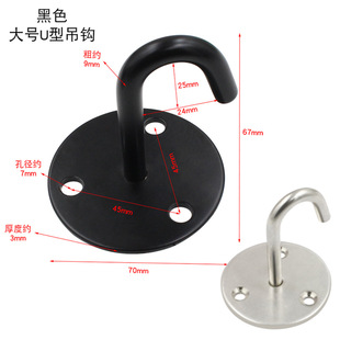 Stainless Steel Top Hook Top Hook Projection Curtain Ceiling Wall Single Hook Hook Roof Bearing Ring