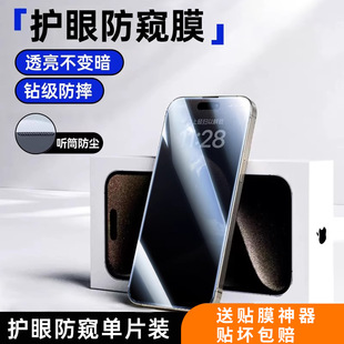 Немецкая защита глаз подходит для Apple 15promax закаленная пленка iphone15/14pro мобильный телефон 1312 новый 11