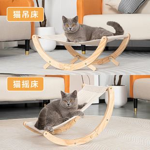 Cross-border Solid Wood Cat Shaker Pet Nest Foldable Cat Nest Hammock Non-slip Stable Four Seasons Available Pet Supplies