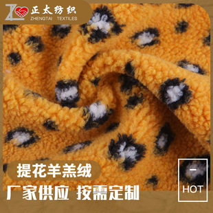 Jacquard lamb fleece manufacturers supply two-color jacquard lamb fleece clothing fabric wholesale granular lamb fleece fabric