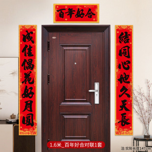 Wedding Couplet, Groom's Wedding Room Decoration, Bride's Wedding Door Decoration, Newlywed Door Wedding Couplet, Wedding Supplies