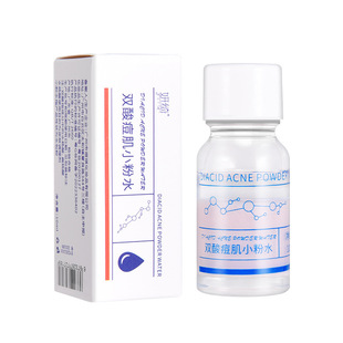 Yan Yan diacid anti-acne small powder water fast effect light printing anti-acne skin improvement nicotinamide sodium essence manufacturer