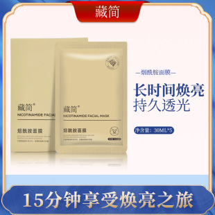Arbutin Brightening Mask Hydrating Moisturizing Nourishing Nourishing Firming Repair Niacinamide Mask Wholesale