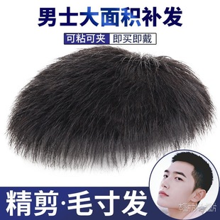 Wig Men's short hair real hair head hair replacement piece natural Invisible Men's wig thin breathable hair