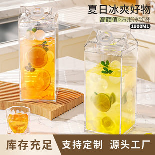 1900ml прозрачная квадратная коробка для молока чашка креативный японский пластиковый стакан для воды большой емкости стакан для сока