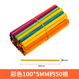 Creative diy handmade color ice cream stick log popsicle stick toy model material small wooden stick