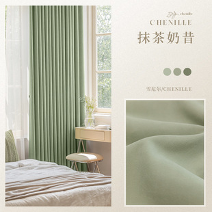 Blackout Master Chenille Curtain Full Blackout Curtain Cream Velvet Thickened Curtain Finished Curtain Keqiao Curtain