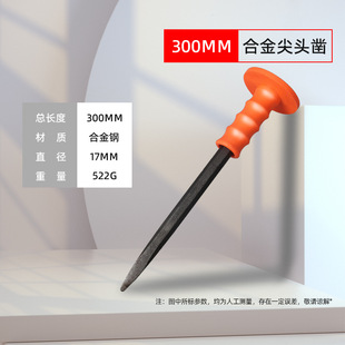 Masonry Steel Chisel Drill Chisel Cement Chisel Carbon Steel Flat Head Chisel Alloy Pointed Head Chisel Stone Chisel Stone Mason Hammer