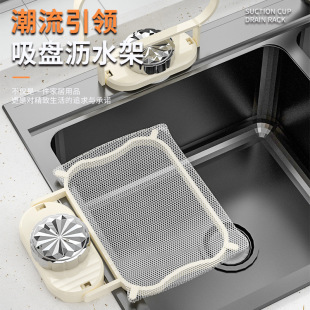 Suction cup sink filter garbage net rack sink leftovers anti-blocking storage rack kitchen sink residue leakage net