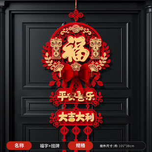 New Year Decorative Pendant Arrangement 2025 Year of the Snake New Year New Year Spring Festival Happy Word Door Sticker Living Room Door Hanging Decoration