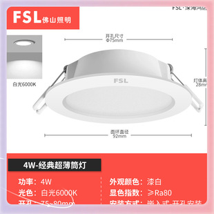 ✅Встроенные светильники Foshan Lighting светодиодные светильники потолочные светильники встраиваемые бытовые 2,5-дюймовые отверстия антибликовый алюминий