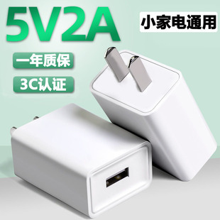 5V2A зарядное устройство 3c сертифицированный мобильный телефон USB зарядная головка Универсальный Android быстрой зарядной головки небольшой вентилятор наушники адаптер