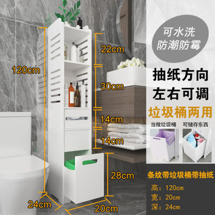 Bathroom Storage Rack Toilet Toilet Storage Shelf Cosmetic Floor Multi-Layer Storage Rack Narrow Storage Cabinet
