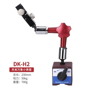 DEKE hydraulic watch seat universal magnetic watch seat switch type extended lever dial indicator base DK-H1/DK-Y01