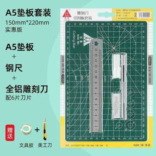 Huanmei a3 cutting pad writing large model anti-cutting A2 manual engraving student art pad desktop