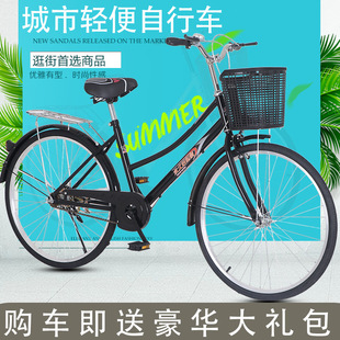 Bicycle factory commuter light adult 24/26 inch male and female gifts foreign trade bicycle source manufacturers retro