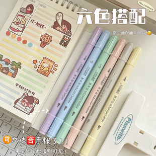 Double-head highlighter for primary school students with color large capacity Morandi marker marker key waterproof non-fading