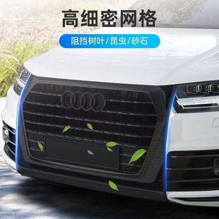 Car net water tank protection net anti-insect catkin anti-fly, anti-sand and anti-foreign body modified car mask