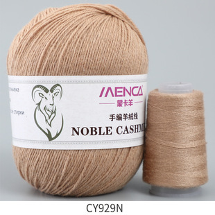 Classic hand-knitted cashmere thread medium thick knitted wool thread MENCA brand monopoly 65 color super soft yarn