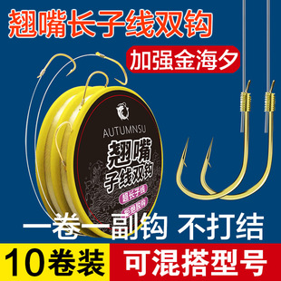 Jin Haixi fishing cocky sub-line double hook special eldest sub-line black pit wild fishing hook genuine goods tied up the finished suit