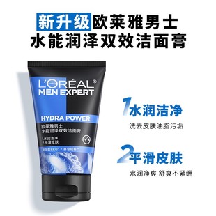 L'Oreal Men с контролем масла Углерод освежающий анти-угрей Очищающий крем для лица