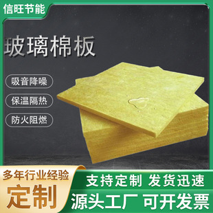 Glass wool board manufacturers wholesale wall insulation material sound insulation board engineering aluminum foil fiber glass wool board