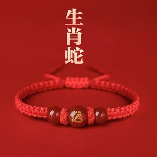 2025 Year of the Snake Zodiac Red Rope Bracelet for Men and Women This Year of Life Hand-woven Mouse Red Rope Bracelet Gift