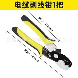 Wire stripping pliers net wire pliers electrician pliers wire stripping pliers multifunctional wire stripping pliers electrician special artifact universal wire stripping
