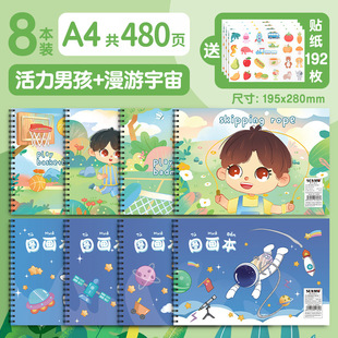 A4 Thickened Picture Book Drawing Drawing Paper Children's Kindergarten Primary School Sketches Art Book Blank Graffiti Book