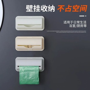 Garbage Bag Storage Box Withdrawable Kitchen Wall Hanging Garbage Bag Artifact Bathroom Toilet Punch-Free Box