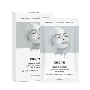 Children's face collagen perfusion mask Wei He Shi Xue with Qin moisturizing anti-wrinkle firming collagen mask