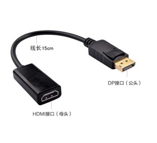 Hot Selling dp to hdmi cable female small shell HD 4K/1080p adapter conversion cable large dp to hdmi cable