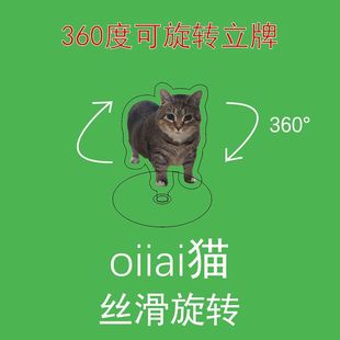 Трансграничный горячий ollai котенок вращается на 360 градусов
