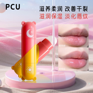 Осенне-зимний двуглавый увлажняющий бальзам для губ PCU Love Увлажняющий вазелин Анти-сухая и растрескивающая здоровая детская губная помада