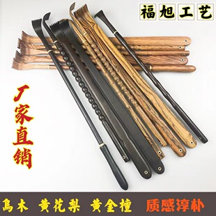 Chicken wing Wood itch itch multi-style sandalwood itch itch red sandalwood itch Golden sandalwood scratch back itch