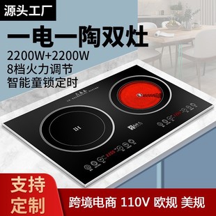 Household Double-Burner Stove Embedded Electric Stove Induction Cooker Electric Ceramic Stove Double Stove Cross-Border Export European Standard American Standard British Standard
