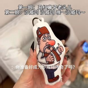 Большой банановый голосовой брелок милые смешные творческие куклы подвески для подружки плюшевые вокальные куклы