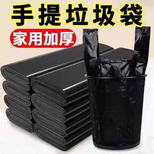 Garbage bag black household enlarged thick disposable plastic bag kitchen bathroom office factory wholesale