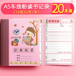 Xin Guo Reading Record Book Pupils Reading Notes This Notebook Good Words Good Sentences Excerpts Accumulated This a5