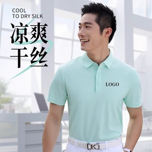 Tourism team group clothing culture POLO shirt custom-made word enterprise short-sleeved advertising campaign overalls T-shirt custom-made