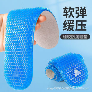 Silicone honeycomb insole men's women's sports insole soft shock absorption non-slip military training sweat-wicking breathable insole wholesale