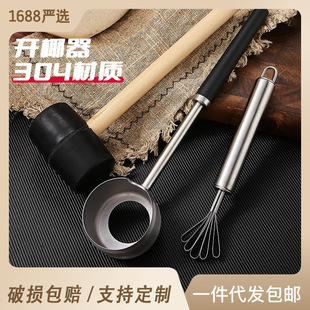 Stainless steel coconut opener artifact open lid fruit shop coconut green hole opener household coconut opener wholesale coconut opener