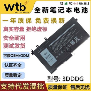 Подходящие батареи для ноутбуков Dell Latitude E5290 5488 5490 3520 P27S 3DDDG