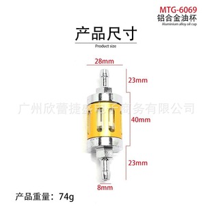 Off-road motorcycle modification universal accessories CNC gasoline filter aluminum alloy oil Cup metal oil filter oil pot