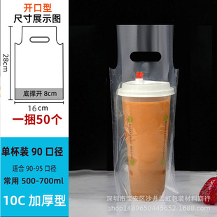 Milk Tea Packing Bag Thickened Transparent Fruit Bucket Cup Disposable Single Cup Lemon Tea Coffee Takeaway Bag